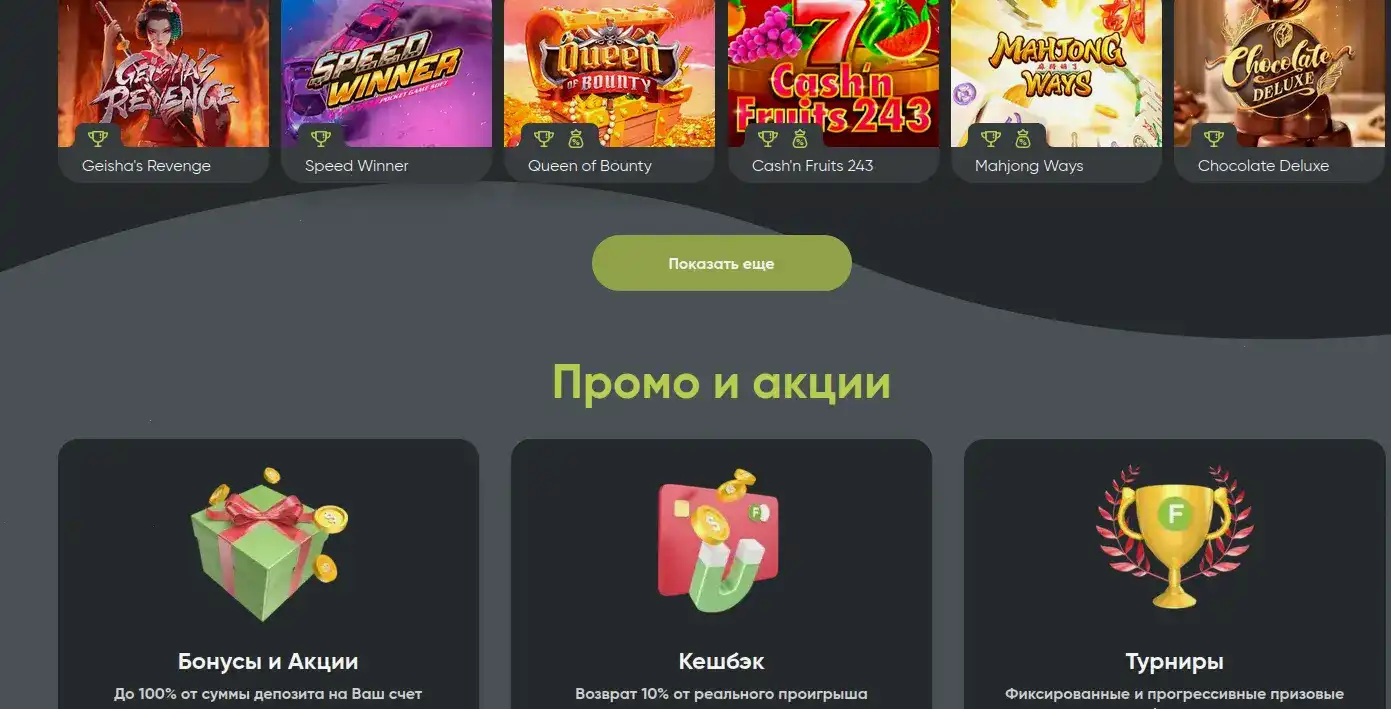F1 казино интерфейс